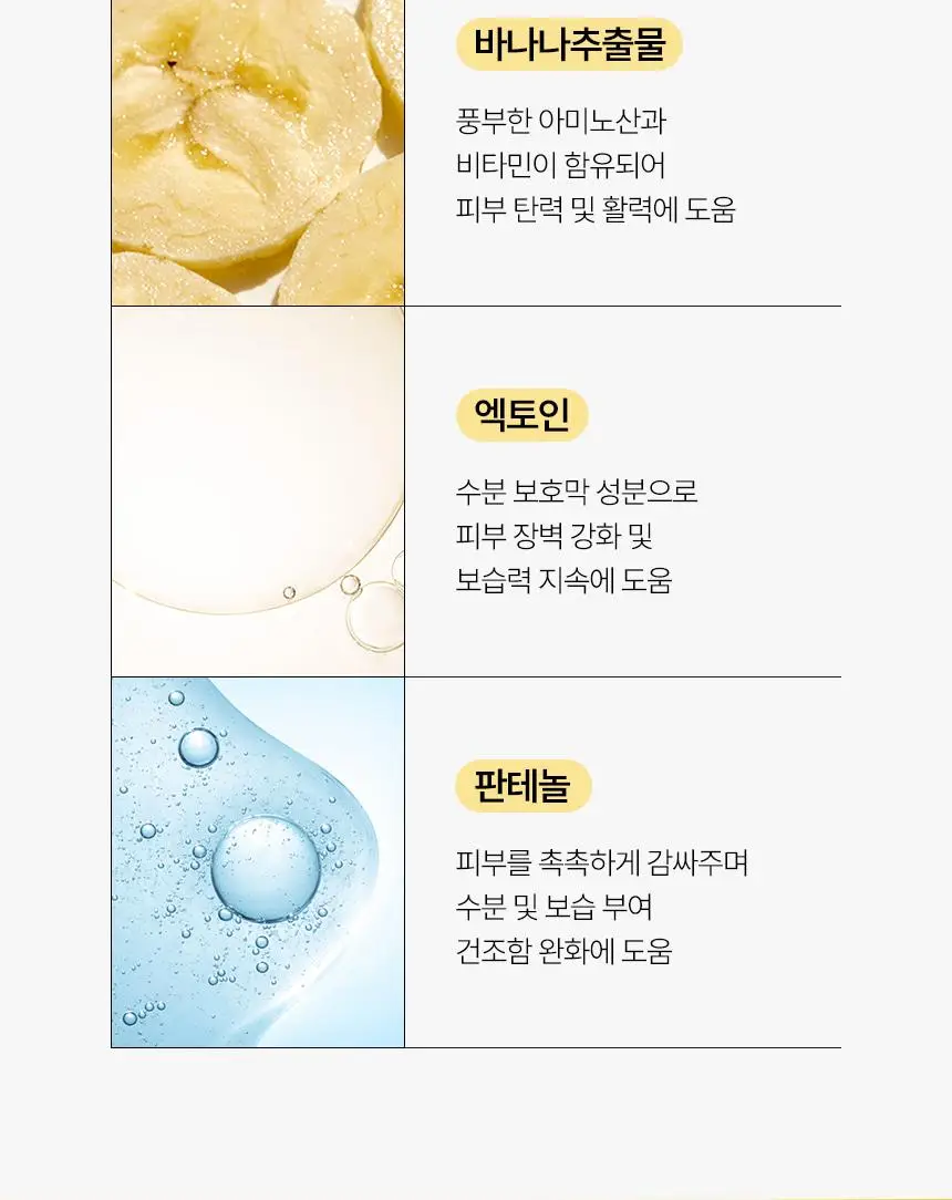 [한정기획/다크서클커버] 샤이샤이샤이 바나나 PDRN 컨실 아이크림 크림 15g (+ 미니언즈 키캡 키링) 상세페이지 26